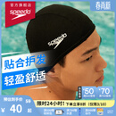 速比涛（Speedo）舒适透气速干游泳布帽高弹不勒头游泳训练装备 黑色