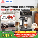 飞利浦（PHILIPS）【欧洲进口】新5系ultra意式全自动家用/办公室咖啡机 研磨一体冷热双萃3s速启 EP5548 女神节礼物