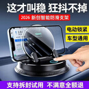 LCARS车载手机支架2026新款智能无线充电汽车导航专用仪表盘支撑防滑垫 【AI智能顶配款】电动锁紧