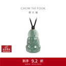 周大福观音翡翠吊坠男女通用配绳 K66310生日礼物