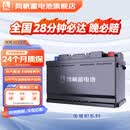风帆蓄电池12v免维护汽车蓄电池电瓶 46B24同55B24华晨酷宝利英伦 以旧换新配送安装