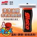 SOFT99汽车玻璃油膜去除剂日本进口 去油膜清洗剂油膜清除剂雨敌 100ml