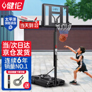 健伦【当/次日达】青少年成人移动升降篮球架儿童篮球框室内 开学礼物