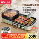 小熊（Bear）烤涮一体两用锅 烤肉锅电烤盘家用电烧烤炉火锅烤肉一体多功能电烤炉2000W分区控温 E20V1配接油盒