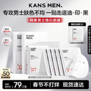 韩束男士专用美白面膜补水保湿淡斑控油淡痘印提亮肤色护肤品男生礼物