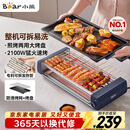 小熊（Bear）电烤炉电烧烤炉家用烤肉锅电烤盘电烤炉烧烤烤串烤肉一体无浓烟全机可拆洗5-7人Q21N1