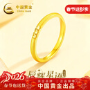 中国黄金（CHINA GOLD）星光璀璨18k黄金戒指女素圈金戒指新年跨年元旦礼物女友老婆生日 18k拉丝星光戒指-14#京速达