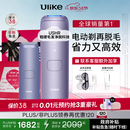 Ulike 【政府补贴】Air4蓝宝石冰点脱毛仪刮毛刀美容仪生日礼物礼物送女友