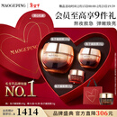 毛戈平鱼子酱面膜145g涂抹面膜抗皱紧致护肤礼盒新年礼物女朋友