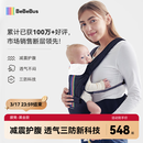 bebebus【已售10w+件】腰凳婴儿背带抱娃神器减震儿童背婴带 轻享家