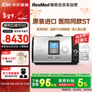 瑞思迈（Resmed）Lumis100ST呼吸机家用老人医用级打呼噜慢阻肺双水平无创止鼾器