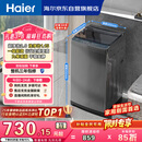 海尔（Haier）全自动波轮洗衣机8KG小型 家用宿舍出租房 超高洗净 一级能效 家电国家补贴 京东自营XQB80-Z10D0