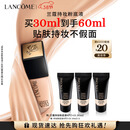 兰蔻新持妆粉底液PO-01象牙白30ml持久遮瑕油皮化妆生日礼物送女友