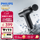 飞利浦小钢炮MAX筋膜枪3206G全身按摩专业运动放松肌肉按摩器多功能按摩锤男女友生日礼物三八节女神礼物