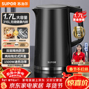 苏泊尔（SUPOR）电水壶热水壶 1.7L大容量全钢无缝内胆 双层防烫电热水壶 316L不锈钢烧水壶 SW-17J416L