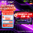 华硕（ASUS）ROG全家桶 AMD锐龙 R7 9800X3D RTX5060ti/RTX5070ti/5080 组装电脑台式电脑主机游戏整机 配置五 9800X3D+RTX5070TI（推荐）