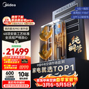 美的中央空调一拖四多联机5匹星光PRO 纯铜管一级能效 省电三室一厅80~110㎡ MDS-120W-E01-XGpro(GNX)