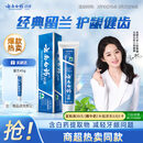 云南白药经典系列牙膏 健齿护龈改善牙龈问题 清新口气留兰香型牙膏180g