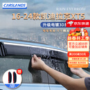卡斯兰（Carslands）适用25款凯迪拉克XT5晴雨挡XT6车窗雨眉带亮条挡雨板遮阳挡遮雨帘 16-24款凯迪拉克XT5【晴雨挡】 【6件套晴雨挡】