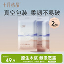 十月结晶刀纸产妇纸（34*60cm）月子纸孕产妇产褥期卫生纸2袋（250g*8包）