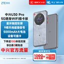中兴（ZTE）U30 Pro 5G可插卡移动随身wifi无线网卡便携式热点5g路由器无限笔记本电脑通用流量车载卡托2025款