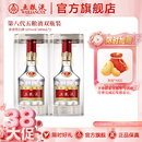 五粮液【3·8节购美酒】第八代五粮液 普五八代 浓香型白酒 52度 500mL 2瓶