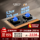 方太燃气灶TF37B 天然气燃气灶 5.2kW 70%热效率 双边定时 可烟灶联动煤气灶【保价618】
