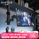 Brateck北弧 显示器支架 倒挂机械臂 电脑支架桌面夹式底座 倒装屏幕升降臂E350pd黑17-32吋 宿舍悬空托架