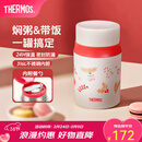 膳魔师（THERMOS）小红帽2.0焖烧杯保温杯水杯学生女士保温桶团购定制生日新年礼物 焖烧杯 520ml