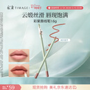 彩棠如影随形唇线笔01藕荷1.6g柔滑勾勒唇形口红唇膏生日礼物送女友