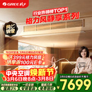 格力中央空调 风静享3匹风管机 一级能效 纯铜管FJR7.2Pd/Cb4Nh-N1 一价全包 精工安装 国家补贴