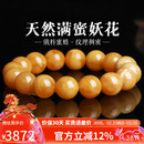妍韵珠宝收藏级天然蜜蜡手串俄料满蜜鸡油黄妖花白蜜琥珀文玩手链 13-14mm
