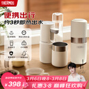 膳魔师（THERMOS）【38女神节礼物】即热式便携饮水机小型家用即热烧水壶旅行免安装折叠便携电热水壶智能触控式速热