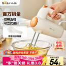 小熊（Bear）打蛋器 家用电动打蛋机 迷你奶油打发器 烘焙手持自动搅蛋器搅拌器  DDQ-B01K1