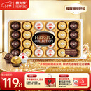 费列罗 榛果巧克力礼盒 3种口味24粒259.2g 零食 糖果 三八节女神礼物