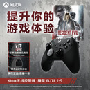 微软（Microsoft）【明星同款】Xbox无线游戏手柄Elite 2精英2代二代 无线控制器 蓝牙自定义 PC/平板/手机 空洞骑士