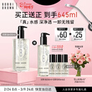 芭比波朗真水感洁肤油400+200ml乐享套组清透舒盈卸妆乳女神节生日礼物