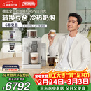 德龙（Delonghi）咖啡机 家用全自动咖啡机 进口意式小型现磨冷热奶泡智能互联全彩触屏可换豆仓R5 W白月光新年礼物