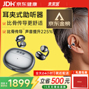 未来客（vlk）助听器老年人重度耳聋耳背专用骨传导概念耳内式助听器TC1600-P18