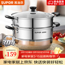 苏泊尔（SUPOR）304不锈钢蒸锅双层加厚复底汤锅带蒸笼燃气电磁炉通用 【双层加厚】旗舰款 28cm