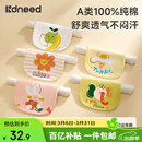 柯斯德尼（kidsneed）汗巾儿童隔汗巾纯棉纱布6层吸汗巾宝宝幼儿园3-6岁婴儿垫背巾5条