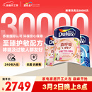 多乐士（Dulux）森呼吸淳零护敏竹炭全效防霉抗菌儿童漆乳胶漆A8207白色套装15L