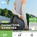 蕉下（beneunder）冰袖防晒袖套女宽松套袖凉感透气开车防晒手臂防紫外线烟雾灰