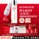 SK-II神仙水230ml面霜50g小灯泡30ml化妆护肤品套装三八节女神生日礼物