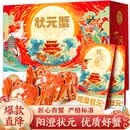 【礼券】阳澄状元大闸蟹礼券螃蟹卡礼盒礼品卡提货券海鲜水产湖蟹 9588型公5.0两母4.0两 4对 8只