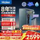 海尔（Haier）家用净水器鲜活水promax1200G8年真长效净饮机厨房专用台下反渗透净水机过滤母婴直饮自来水R889