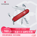 维氏瑞士军刀斯巴达人12项多功能水果刀刀折叠刀红色1.3603