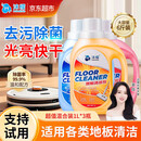 沫檬地板清洁剂1L*3瓶 瓷砖木地板清洗剂强力杀菌去污拖地清洁液