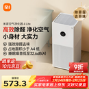 米家小米空气净化器4lite 除甲醛除菌除异味 空气伴侣 除PM2.5 AC-M17-SC