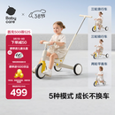 babycare儿童三轮车宝宝遛娃神器脚踏车多功能手推车1车5用周岁礼物微光钛